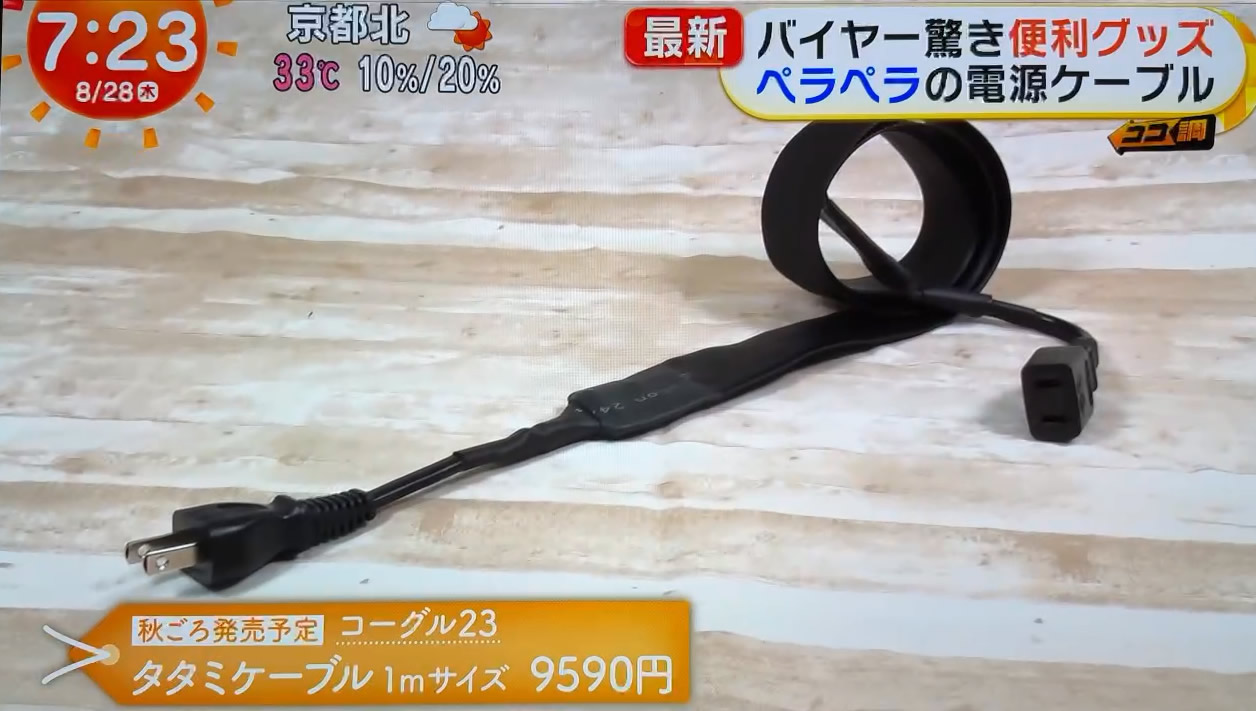 めざましテレビさんで紹介されました！